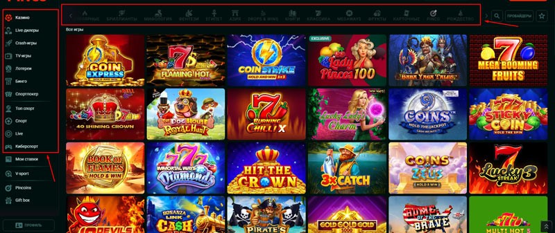 Каталог развлечений