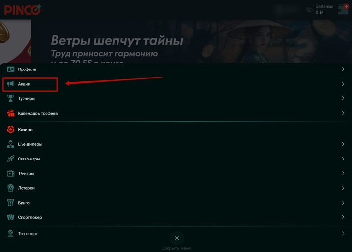Главная страница казино