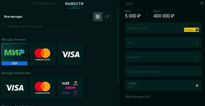 Касса в казино