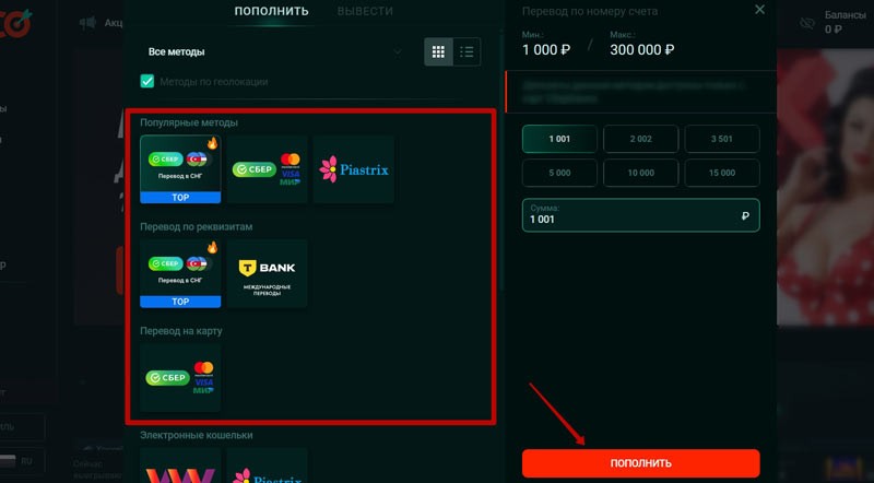 Варианты внесения средств